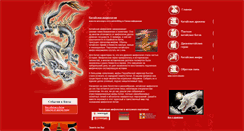 Desktop Screenshot of mythologkitai.ru