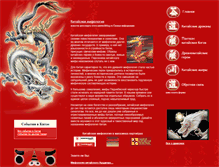 Tablet Screenshot of mythologkitai.ru